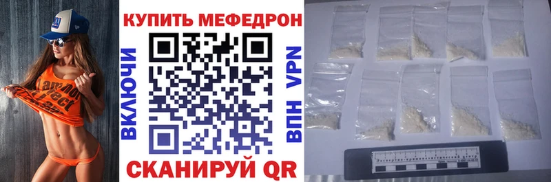 Меф мука  что такое наркотик  Магас 
