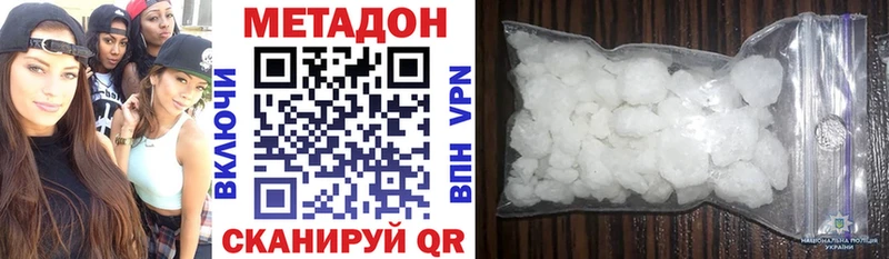 МЕТАДОН кристалл  где купить наркотик  Магас 